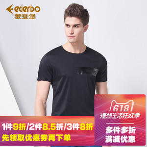 Edenbo/爱登堡 21BTW019