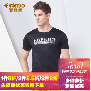 Edenbo/爱登堡 21BTW020