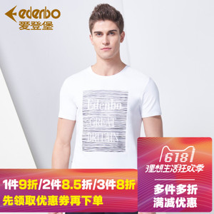 Edenbo/爱登堡 21BTW011