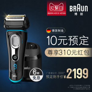 Braun/博朗 9280cc