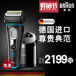 Braun/博朗 9280cc