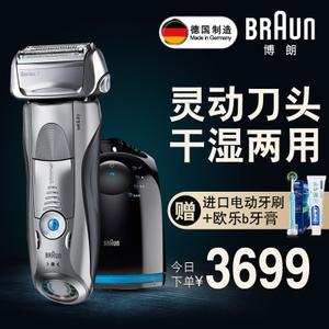 Braun/博朗 7899cc