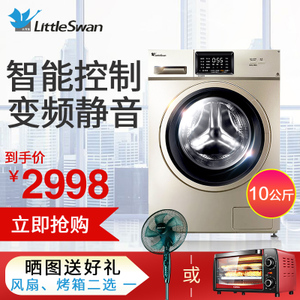 Littleswan/小天鹅 TG100-1420WDXG