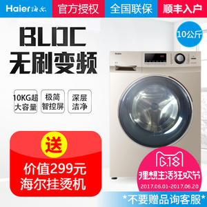 Haier/海尔 G100818BG