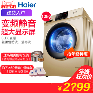 Haier/海尔 G100818BG