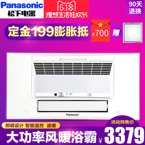 Panasonic/松下 FV-RB26ELS1