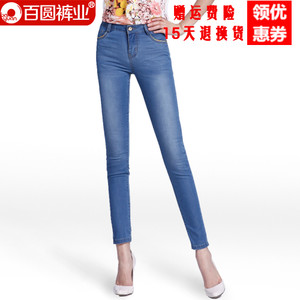 Baiyuan Trousers/百圆裤业 7W15Q110