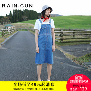 Rain．cun/然与纯 N5057