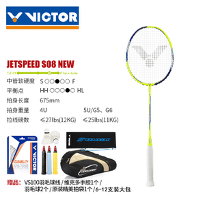 VICTOR/威克多 JS-08-NEW-JS-08