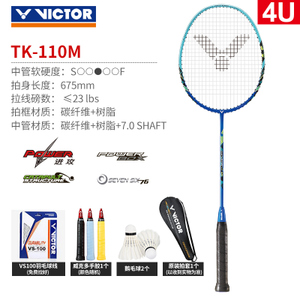 VICTOR/威克多 TK-110M