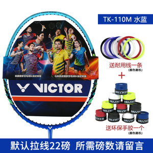 VICTOR/威克多 TK-110M