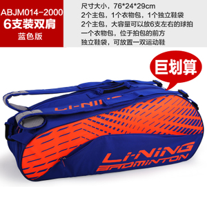 Lining/李宁 ABJM014-2