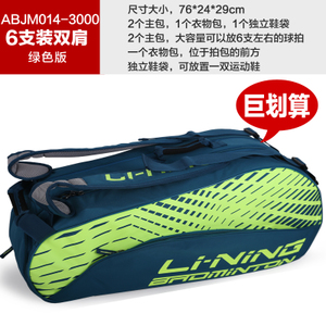 Lining/李宁 ABJM014-3
