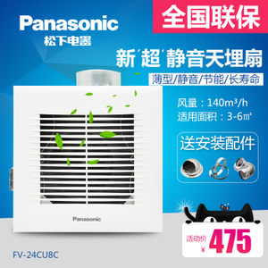 Panasonic/松下 FV-24CU8C