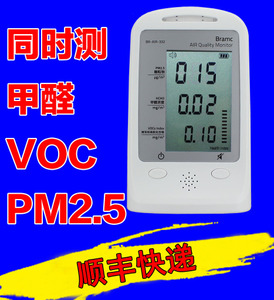 博朗通 PM2.5TVOC