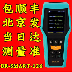博朗通 BR-smart-126