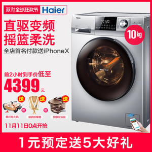 Haier/海尔 EG10014BDX59...