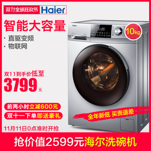 Haier/海尔 EG10014BDX59...