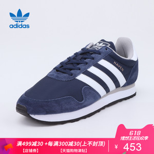 Adidas/阿迪达斯 2017Q2OR-BEM75