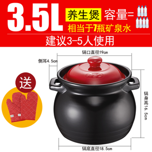 ASD/爱仕达 3.5L3-5