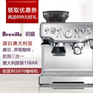 Breville/铂富 BES870