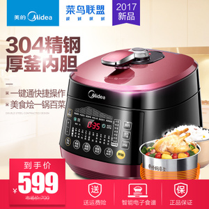 Midea/美的 WQS50B10