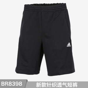 Adidas/阿迪达斯 BR8398