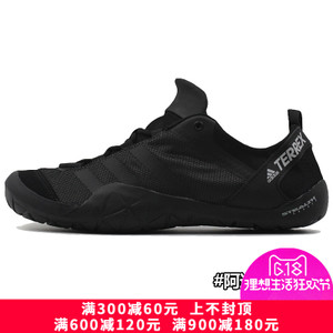 Adidas/阿迪达斯 2017Q2SP-ITB93