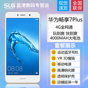 Huawei/华为 7-Plus-...