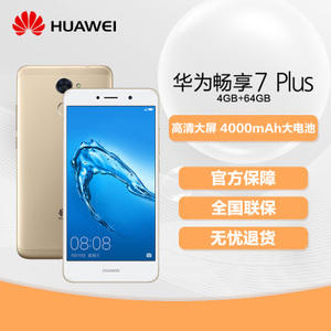 Huawei/华为 7-Plus-...