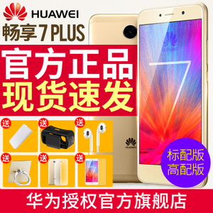 Huawei/华为 7-Plus-...