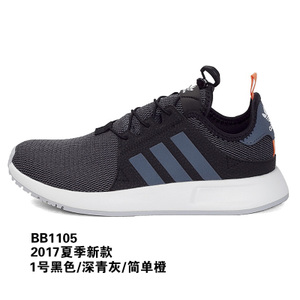 Adidas/阿迪达斯 2017Q2OR-CEQ48