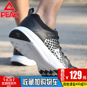 Peak/匹克 DH720051