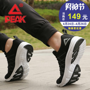 Peak/匹克 dh720931