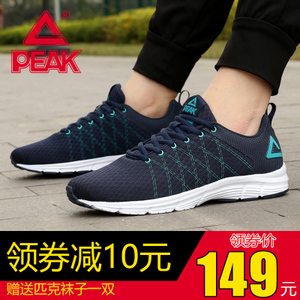 Peak/匹克 dh720931