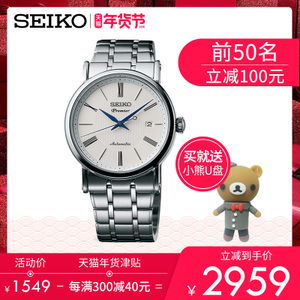 Seiko/精工 SRPA17J1