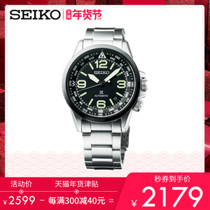 Seiko/精工 SRPA71J1