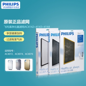Philips/飞利浦 AC4142AC4143AC4144