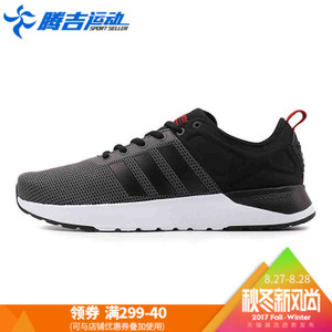 Adidas/阿迪达斯 2017Q2NE-CFR73