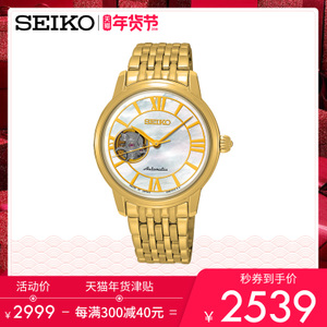 Seiko/精工 SSA850J1