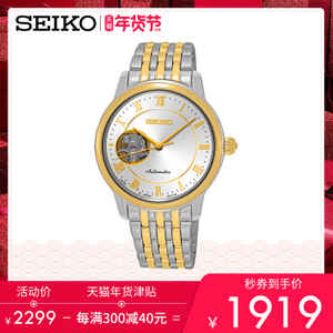 Seiko/精工 SSA854J1