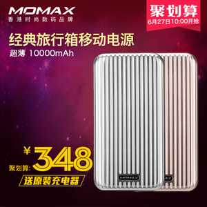 Momax/摩米士 IP56