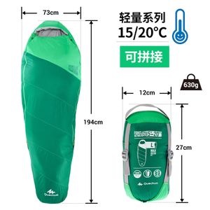 Decathlon/迪卡侬 15-20M