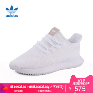 Adidas/阿迪达斯 2017Q2OR-GTN76