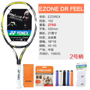 YONEX/尤尼克斯 EZONE-DR-FEEL-2EZONE
