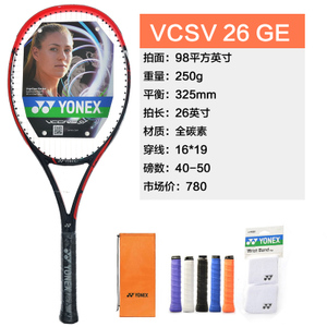 YONEX/尤尼克斯 EZONE-DR-26GE-VCSV