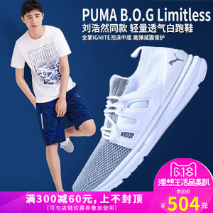 Puma/彪马 363668