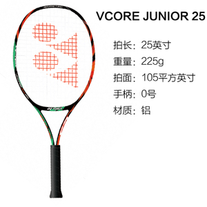 YONEX/尤尼克斯 VCORE-JR-25-VCORE