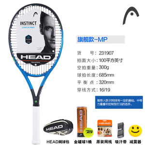 HEAD/海德 MP231907