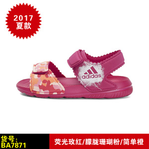 Adidas/阿迪达斯 BA7871